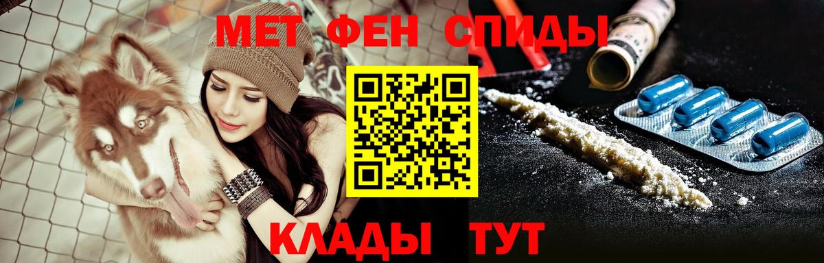 АМФ  Amphetamine VHQ  Вход с VPN  Дальнегорск 