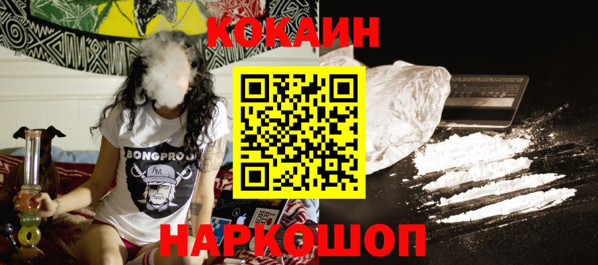 COCAIN Columbia  Кокаин  Вход с VPN  Дальнегорск  Кокаин 98% 