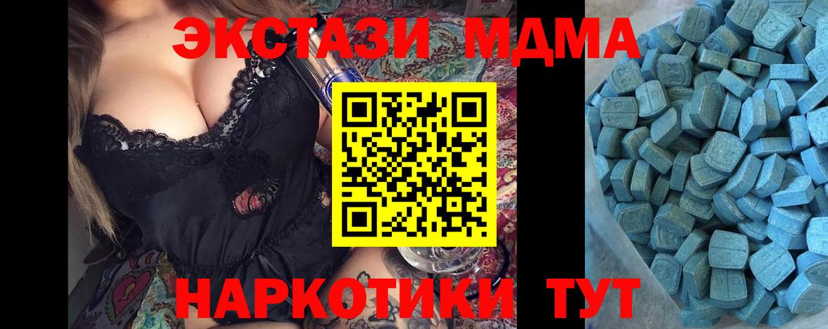 ЭКСТАЗИ  Экстази TESLA  Вход с VPN  что такое   Дальнегорск 