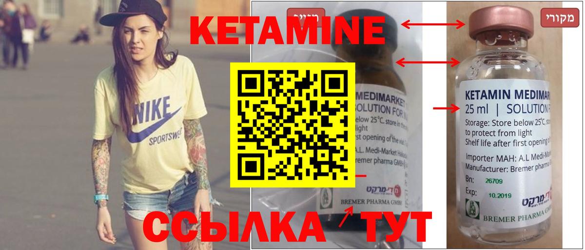 Кетамин ketamine  Вход с VPN  Дальнегорск 