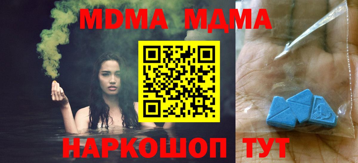 MDMA crystal Дальнегорск