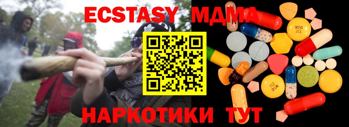 Дальнегорск  МДМА VHQ  Вход с VPN  МДМА crystal 