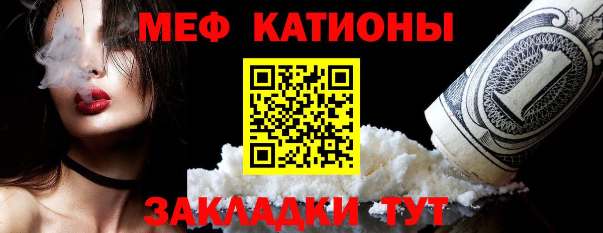 Дальнегорск  МЯУ-МЯУ  Меф VHQ  Вход с VPN  Меф кристаллы 