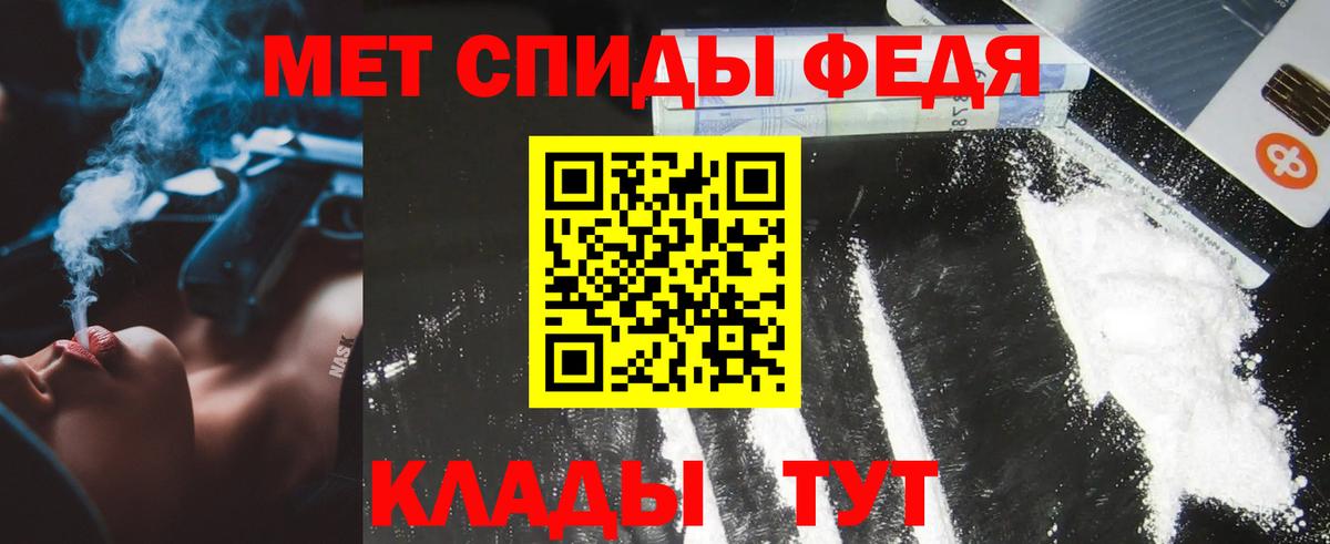 МЕТАМФЕТАМИН Methamphetamine Дальнегорск