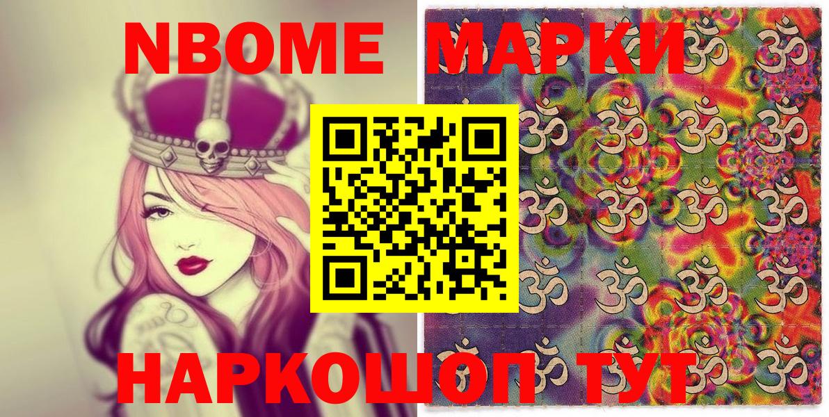 Дальнегорск  Марки N-bome 1500мкг  Марки N-bome 1500мкг  Вход с VPN 