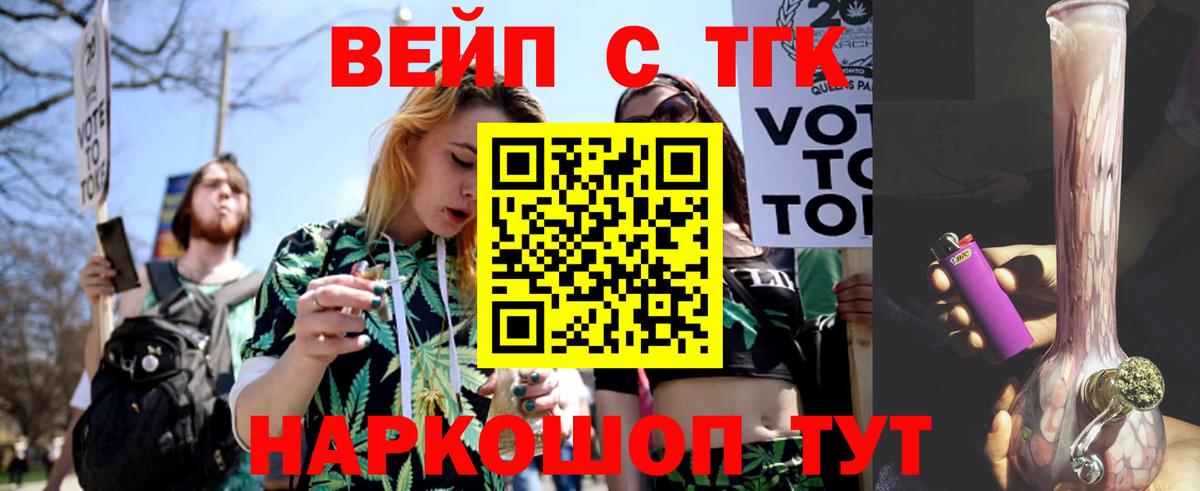 Дистиллят ТГК жижа  как найти закладки  Дальнегорск  Вход с VPN 