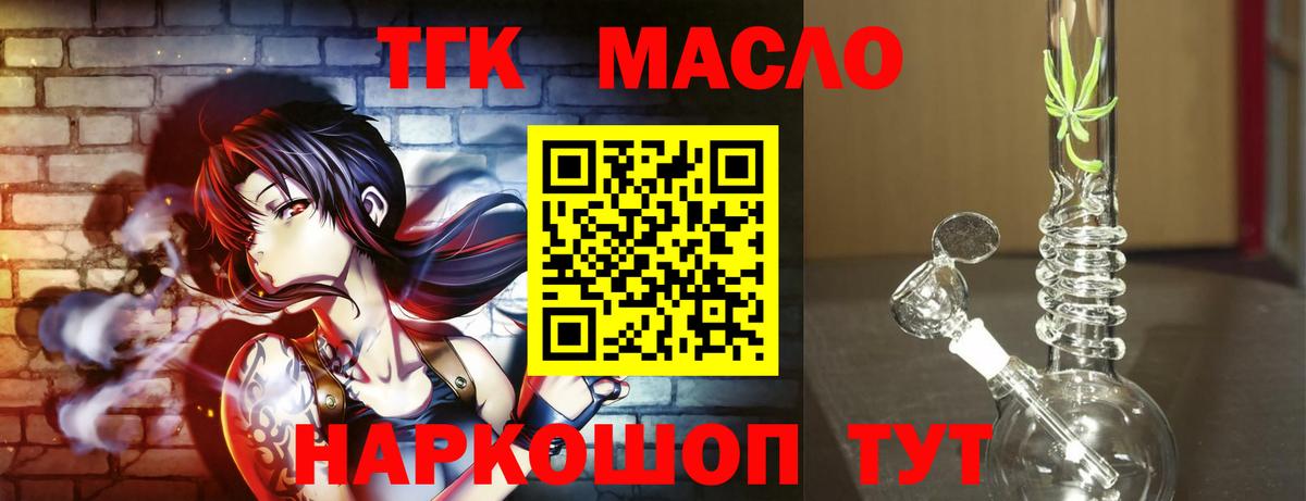 Дистиллят ТГК THC oil Дальнегорск